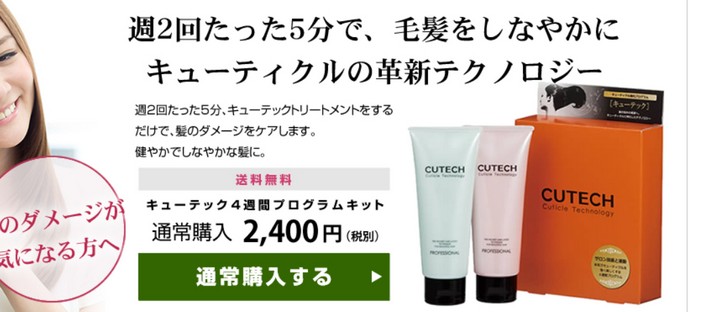 キューテックマイクロフォームクレンジングセラム口コミについて